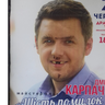 Deputat