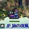 tabinoyokaze01